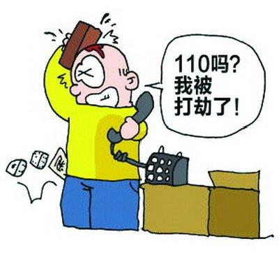 男子报案称刚出银行被抢27万实为怕姐夫追债撒谎