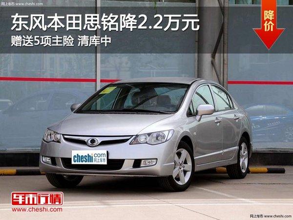 太原黄河东风本田