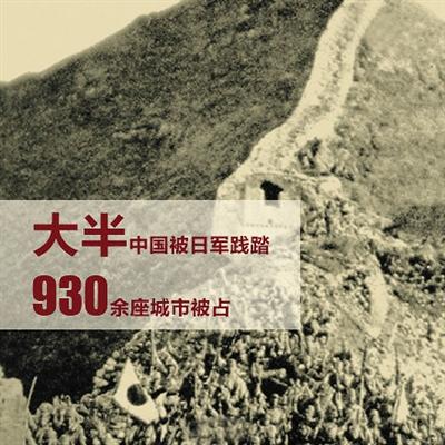 日本侵华战争数字中国军民伤亡超3500万组图