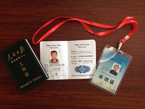 警方清查色情场所男子掏出记者证称暗访图