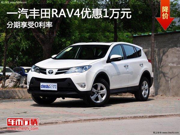 太原大昌一汽丰田