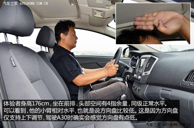 东风乘用车 风神A30 2014款 基本型