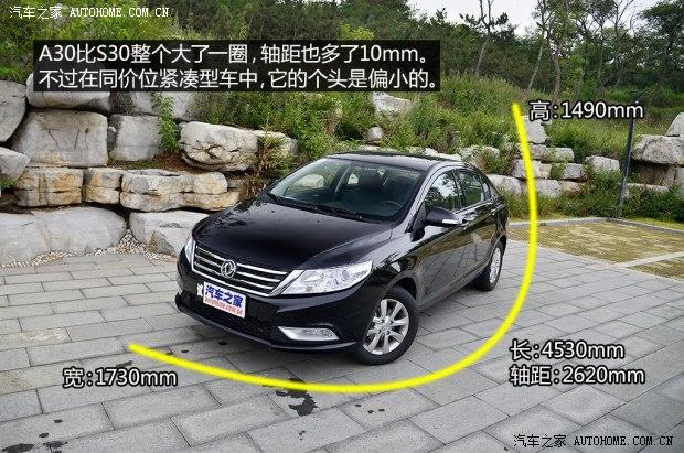 东风乘用车 风神A30 2014款 基本型