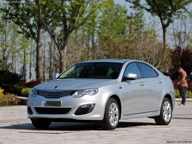 荣威550现金优惠2.5万起 少量现车在售