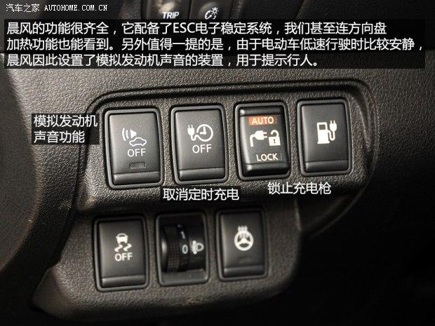 东风日产 晨风 2013款 基本型