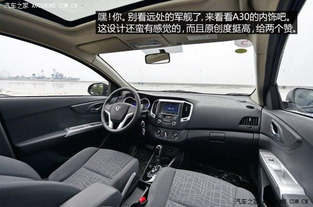 东风乘用车 风神A30 2014款 基本型