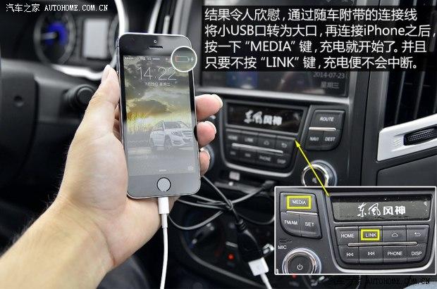 东风乘用车 风神A30 2014款 基本型