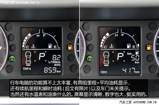 东风乘用车 风神A30 2014款 基本型