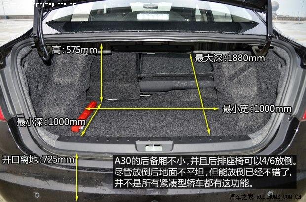 东风乘用车 风神A30 2014款 基本型