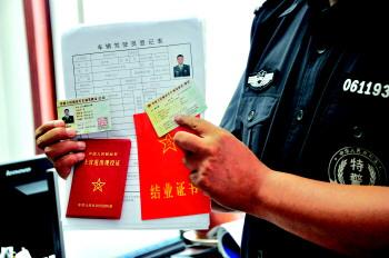 男子花万元网上淘来部队驾驶证军装证件照系ps