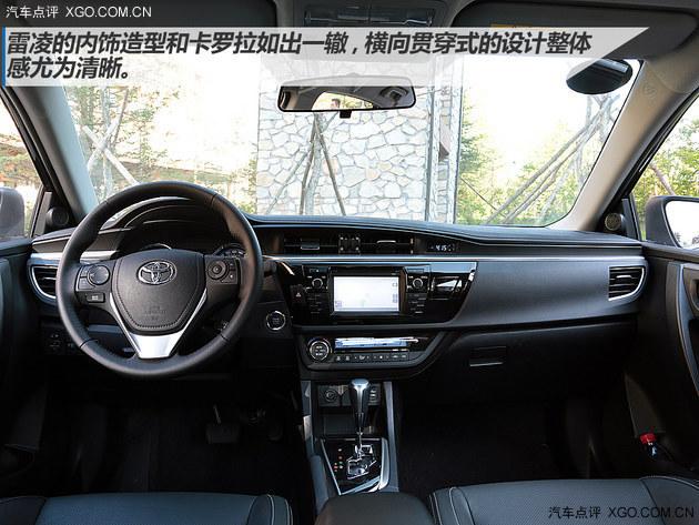 试驾广汽丰田雷凌1.8L