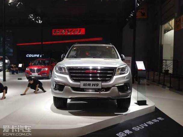 哈弗H9