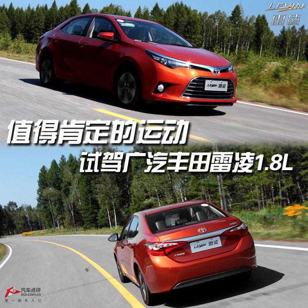 ֵ�ÿ϶����˶� �Լݹ�����������1.8L