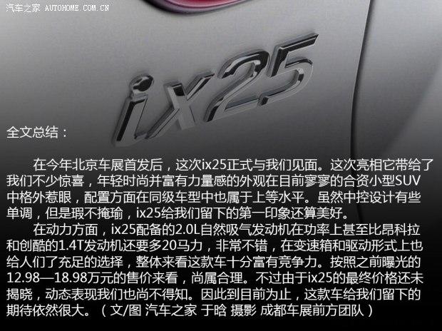 �����ִ� �����ִ�ix25 2014�� ������