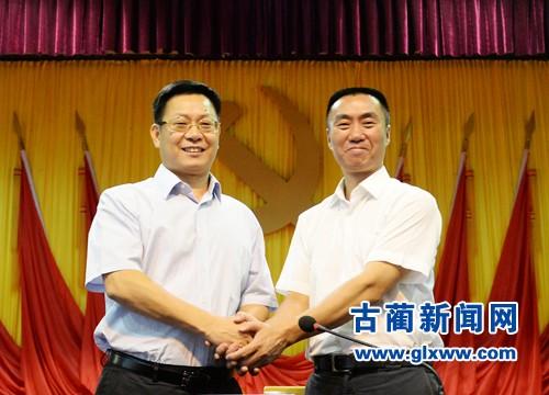 四川泸州古蔺县召开领导干部大会 李万忠任书记