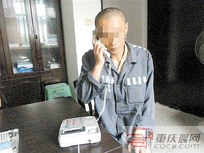 渝西监狱服刑人员马世贵在与母亲亲情通话。记者 钟耕军 摄