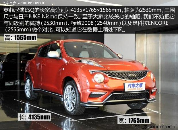 Ӣ�����(����) Ӣ�����ESQ 2014�� 1.6L �����