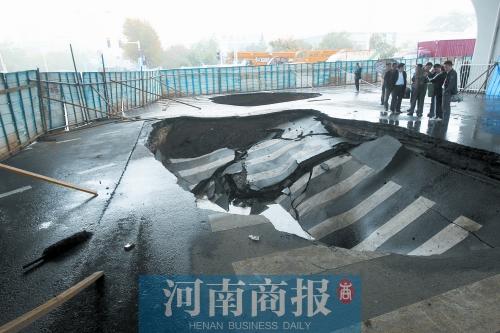 专家建议郑州西三环中原路口暂停通车 彻查塌陷原因