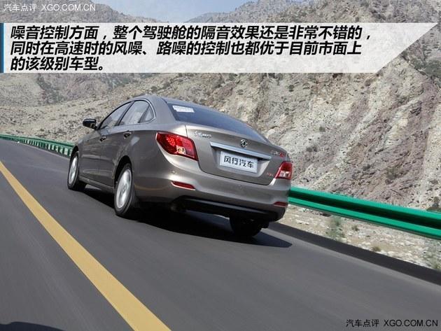 值得推荐的一款好车 试驾风行景逸S50