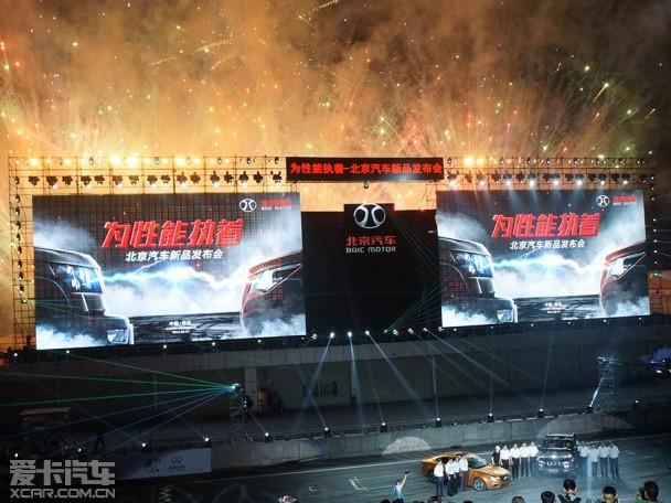 北汽新车上市