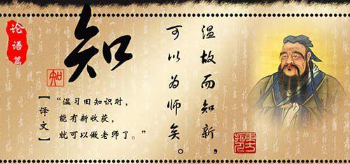 跟着习主席学传统文化之文明篇:温故而知新