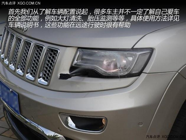 车辆保持最佳 节假日出行自检与装备