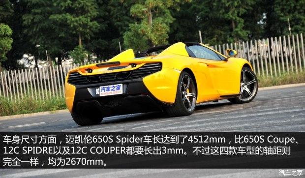  650S 2014 3.8T Spider