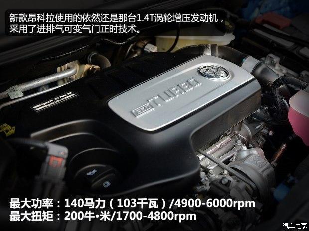 ͨ�ñ�� ������ENCORE 2015�� 1.4T �Զ���������������