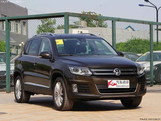 2013款途观2.0旗舰版 优惠4000元送礼包