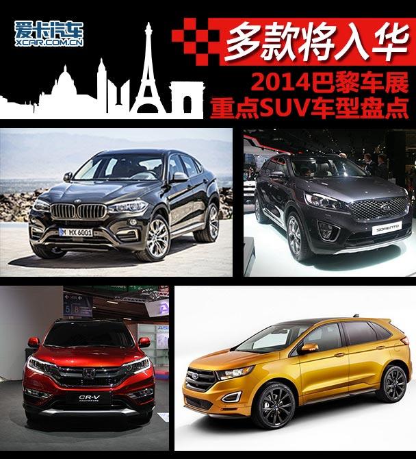 ��������뻪 ���賵չ�ص�SUV�����̵�