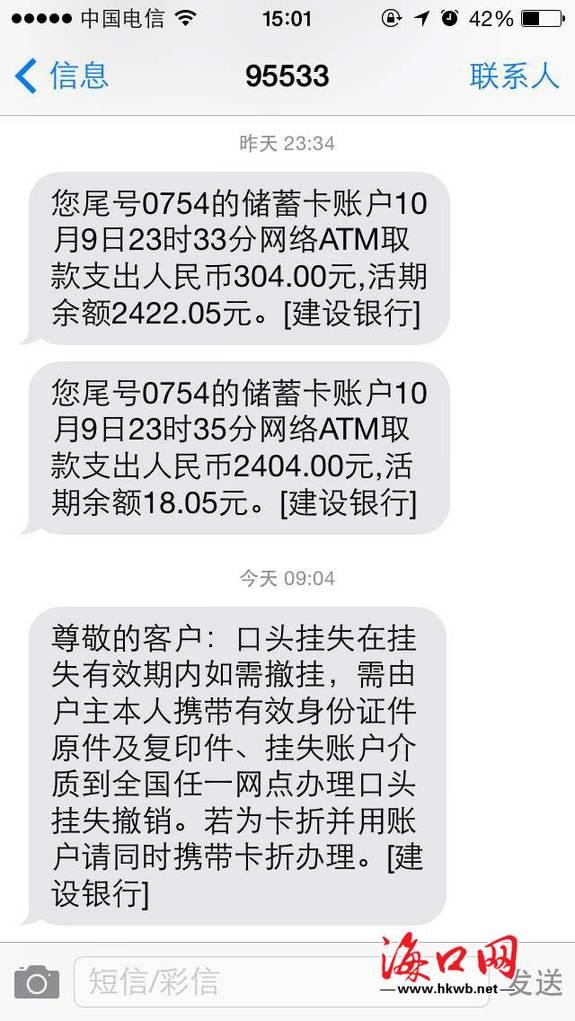 9日晚,陈先生在中国银行海口博爱支行atm机取款时,忘记将银行卡拔出