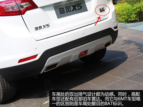 陆风汽车2014款陆风X5