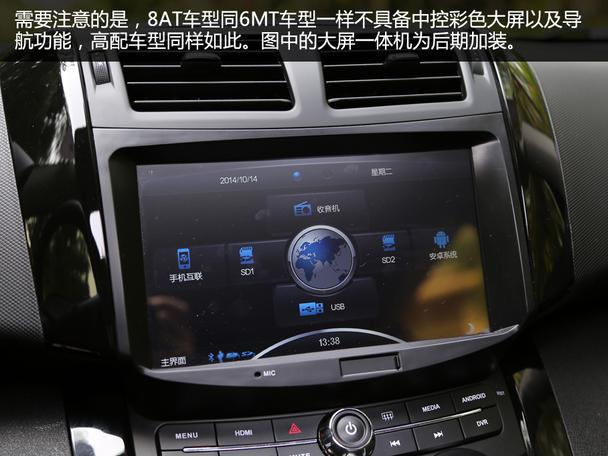 陆风汽车2014款陆风X5