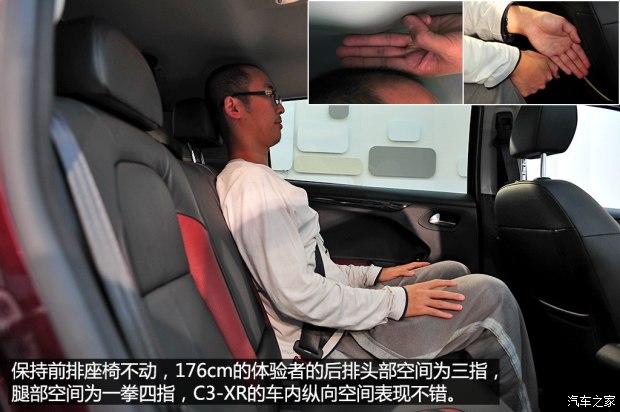 东风雪铁龙 雪铁龙C3-XR 2014款 基本型