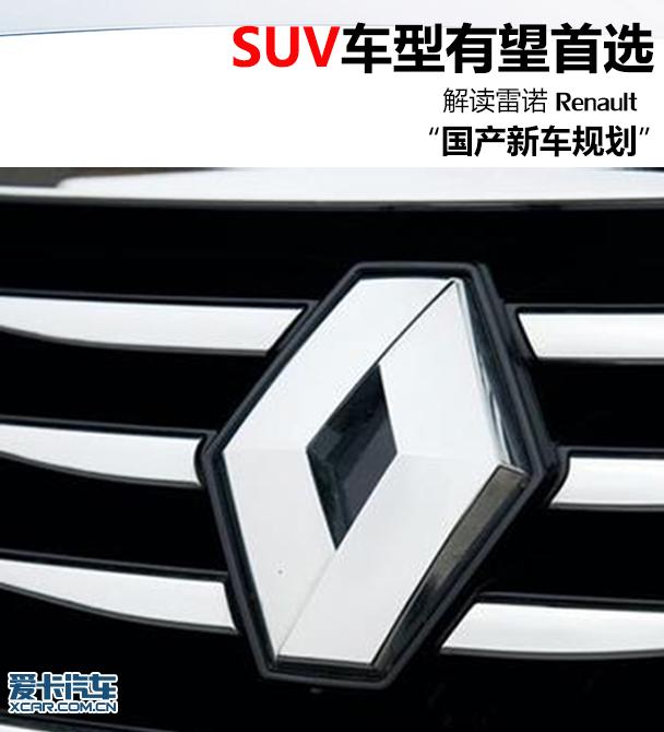 SUV����������ѡ ��ŵ�����³��滮���