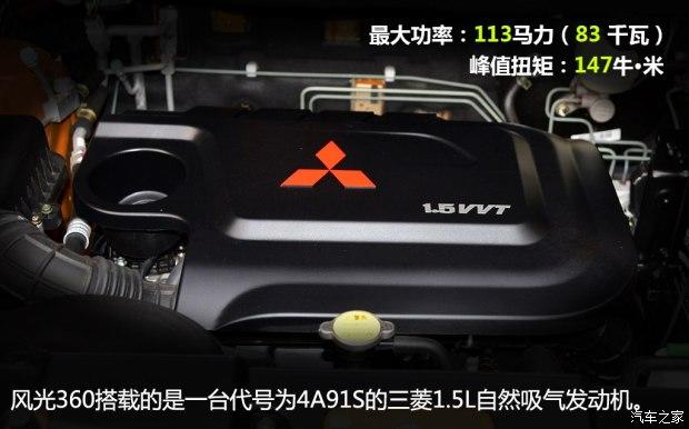 东风小康 风光 2015款 1.5L 360豪华型4A91S