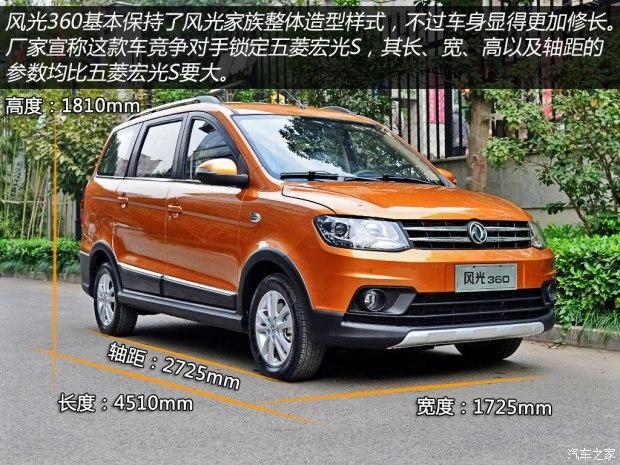 东风小康 风光 2015款 1.5L 360豪华型4A91S