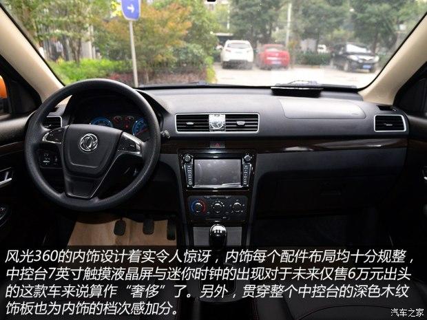 东风小康 风光 2015款 1.5L 360豪华型4A91S