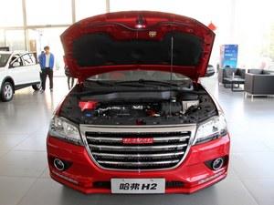 长城哈弗H2最高优惠0.1万元 现车在售