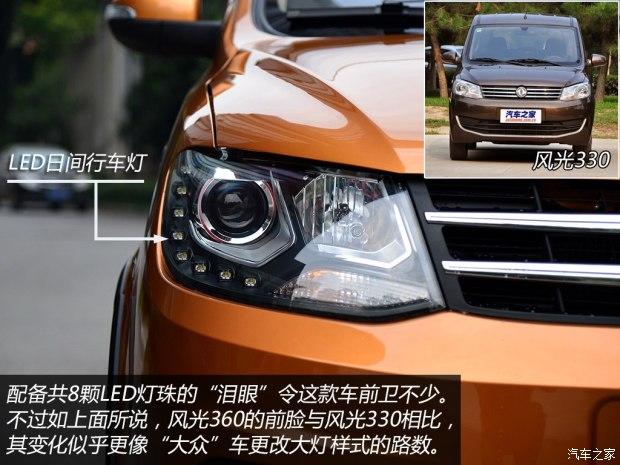 东风小康 风光 2015款 1.5L 360豪华型4A91S