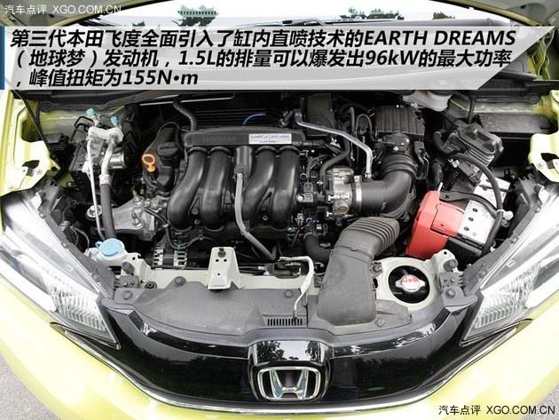 同级最速家用车 测试广本第三代飞度