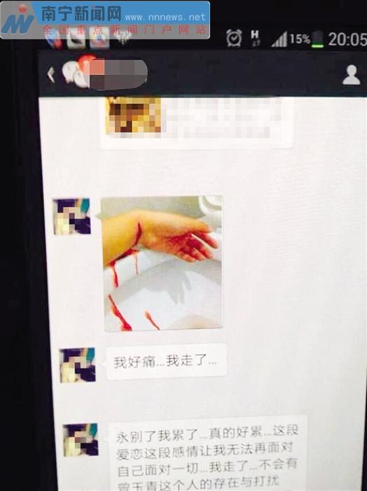 女子微信发割腕图演闹剧吓坏前男友忙坏民警