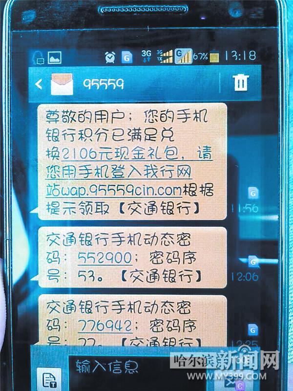 95559老是发短信