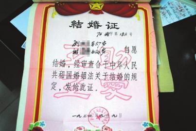 网友晒不同年代结婚证80年代末由纸变本贴照片