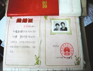 80年代的结婚证图片图片