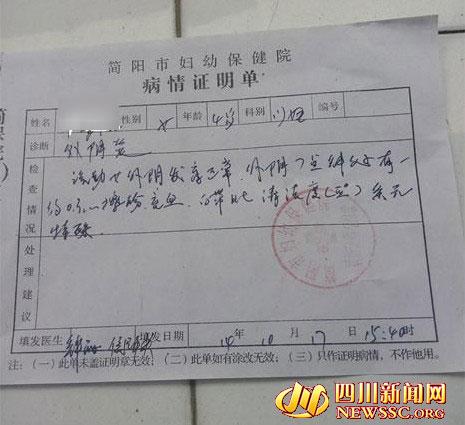 四川简阳4岁女童学画时疑遭老师侵犯警方介入