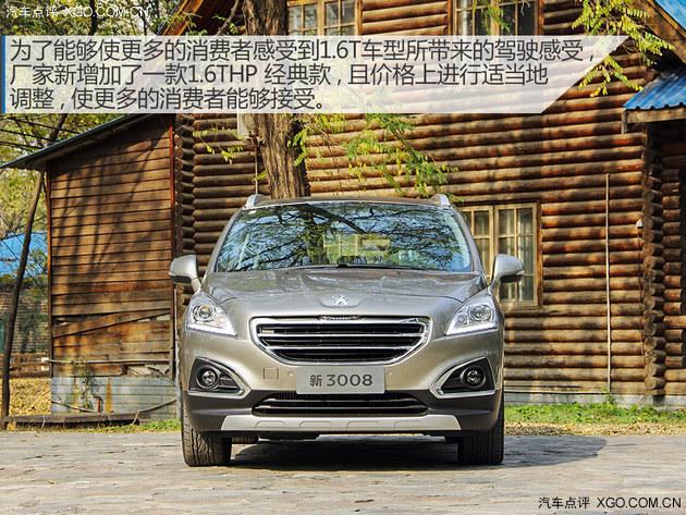 购买力显著提升 试驾15款东风标致3008