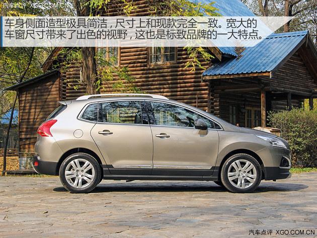 购买力显著提升 试驾15款东风标致3008