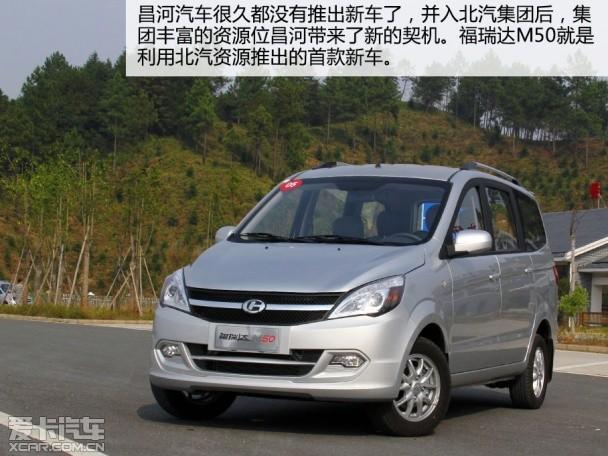 重回微车领域力作试驾昌河福瑞达m50