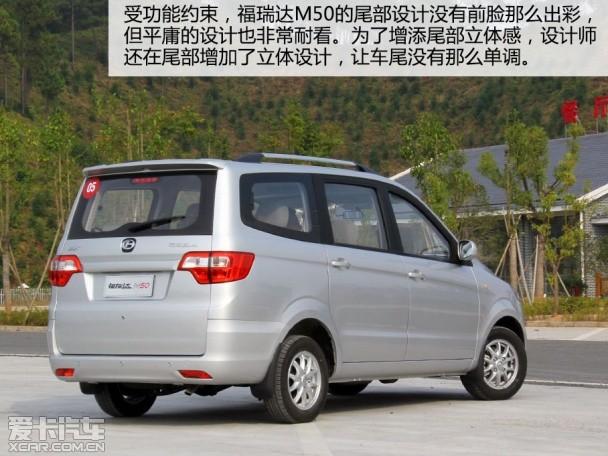 重回微车领域力作试驾昌河福瑞达m50